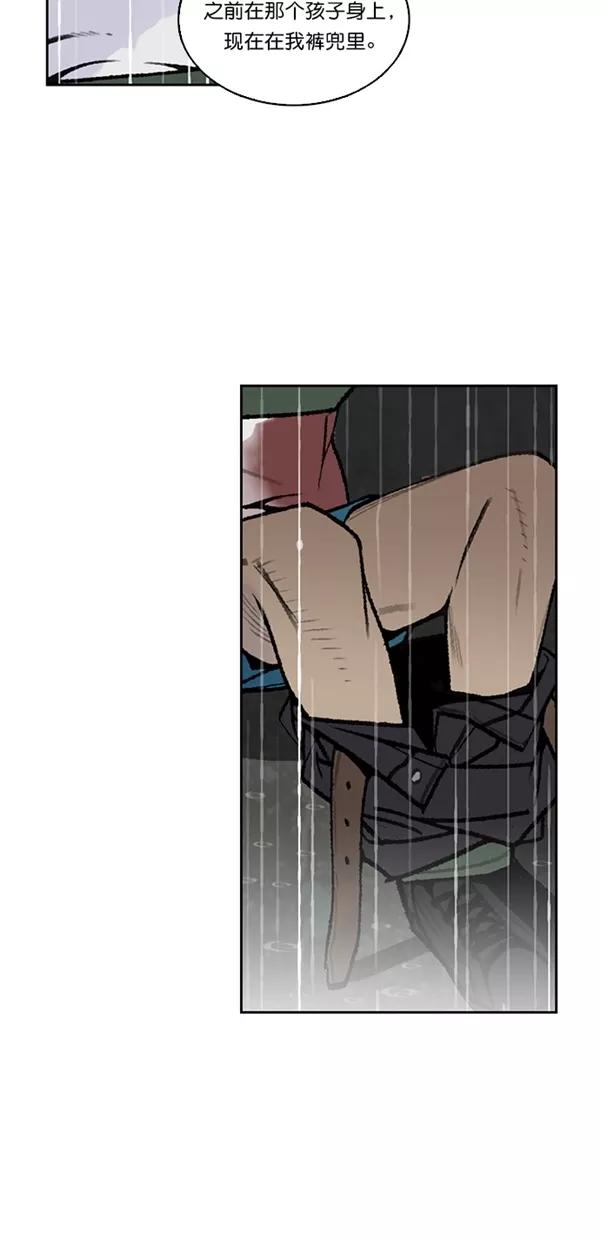 《金鱼》第38话 第50页