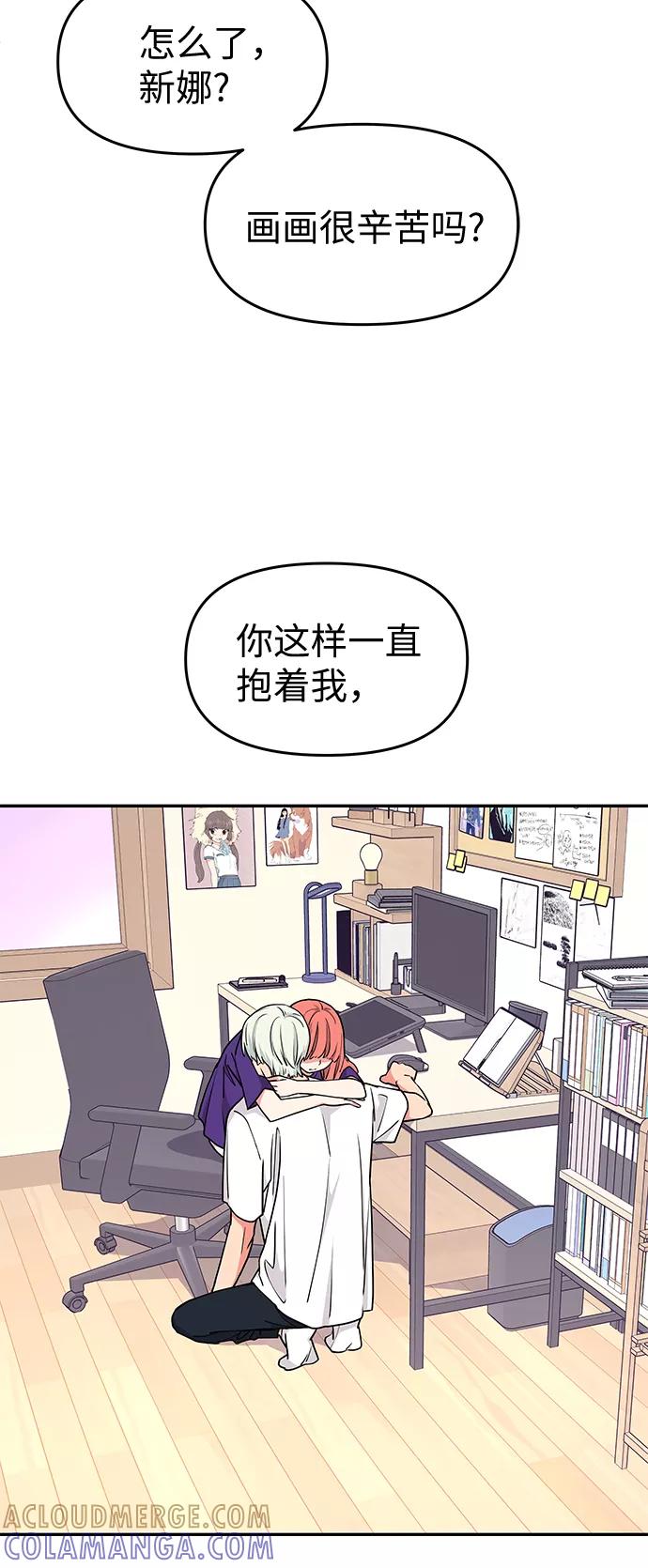 《那小子征服记》第38话 第4页