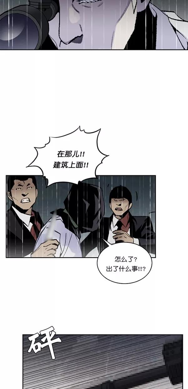《金鱼》第38话 第30页