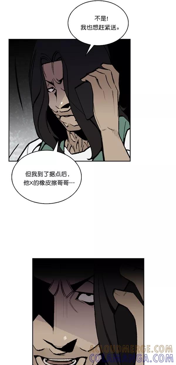 《金鱼》第39话 第19页