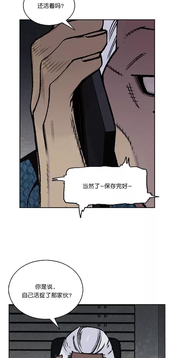 《金鱼》第39话 第15页
