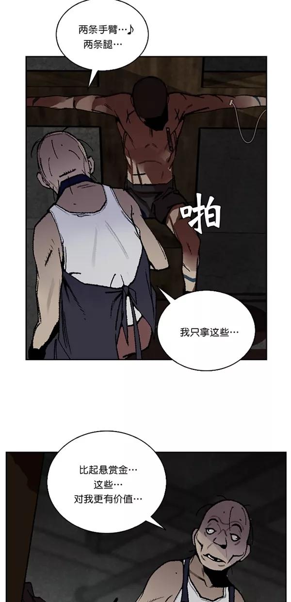 《金鱼》第39话 第11页