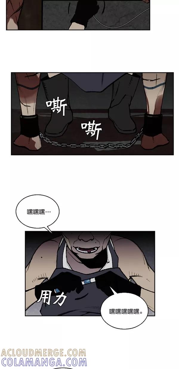 《金鱼》第39话 第10页