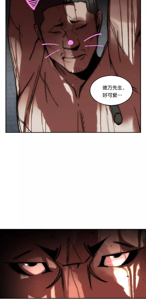 《金鱼》第39话 第44页
