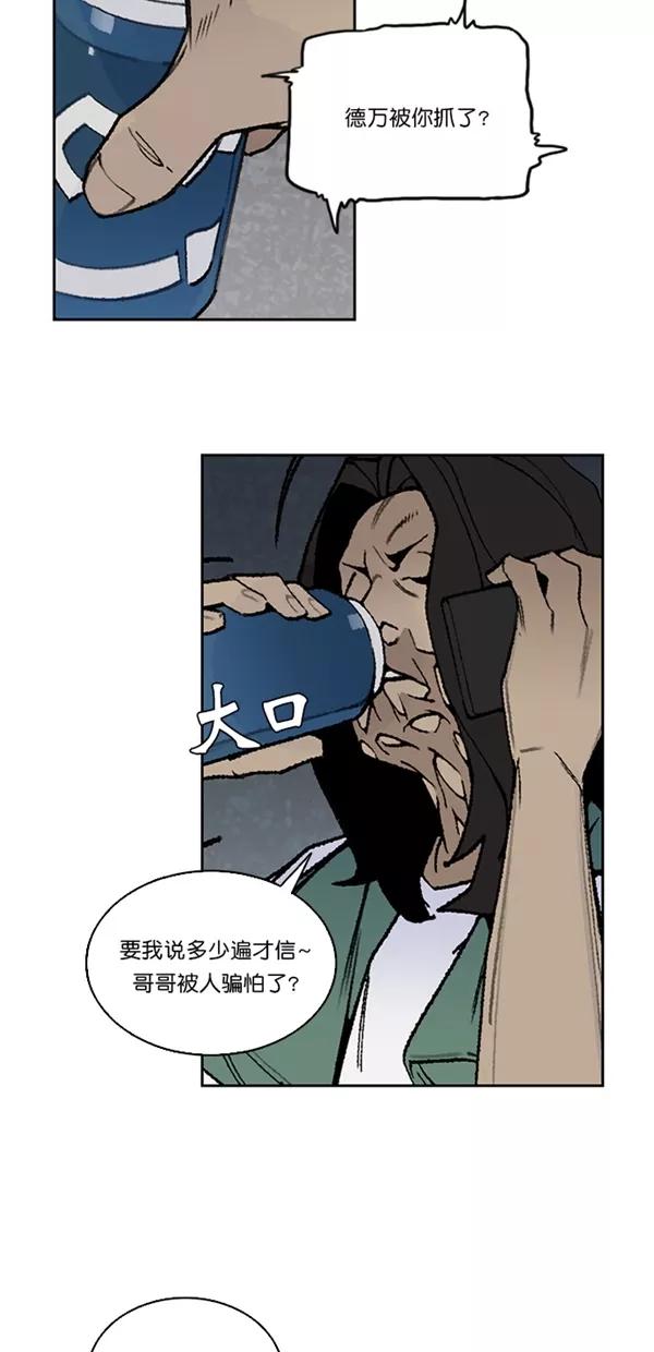 《金鱼》第39话 第14页