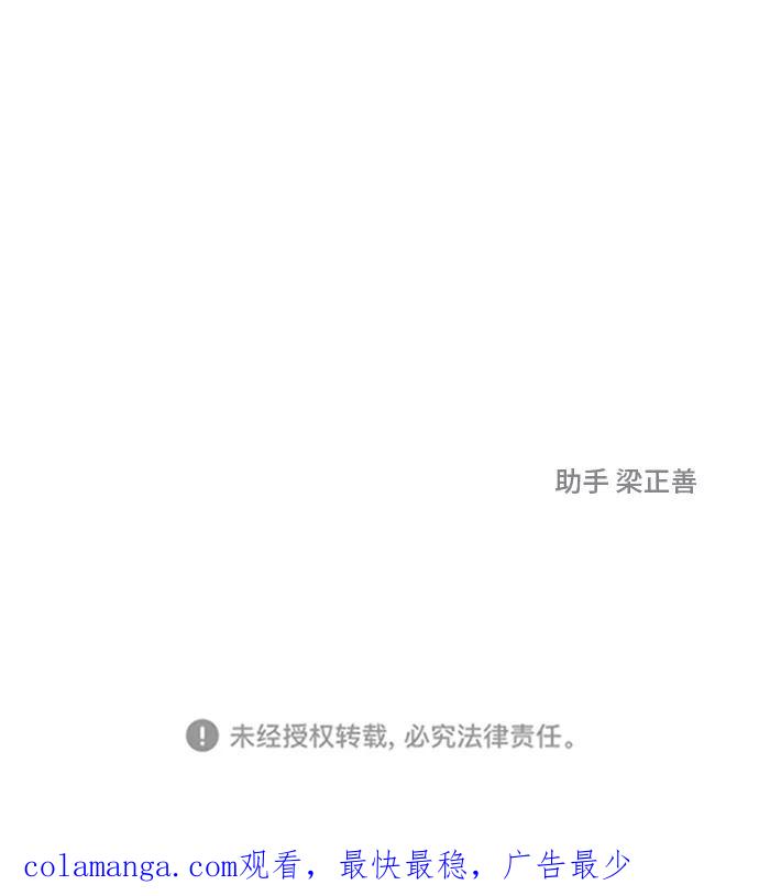 《那小子征服记》第39话 第63页