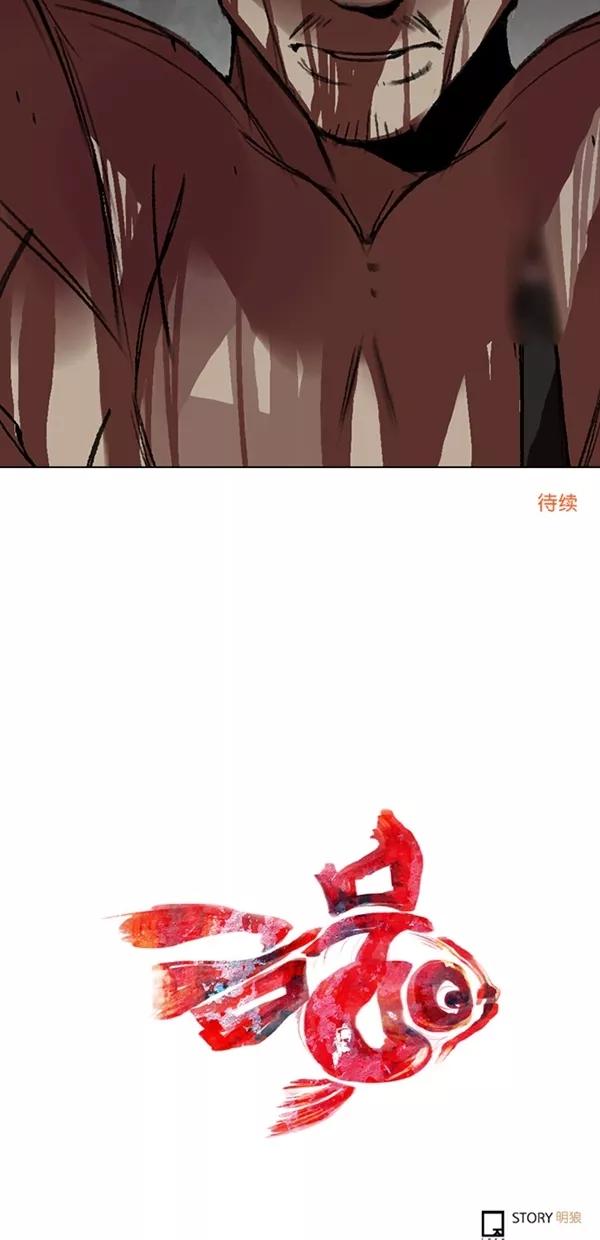 《金鱼》第39话 第50页
