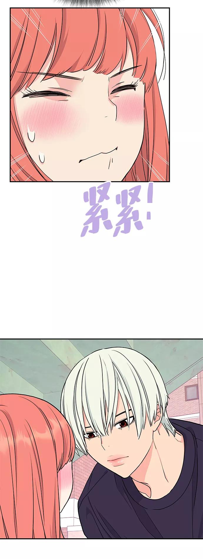 《那小子征服记》第39话 第51页