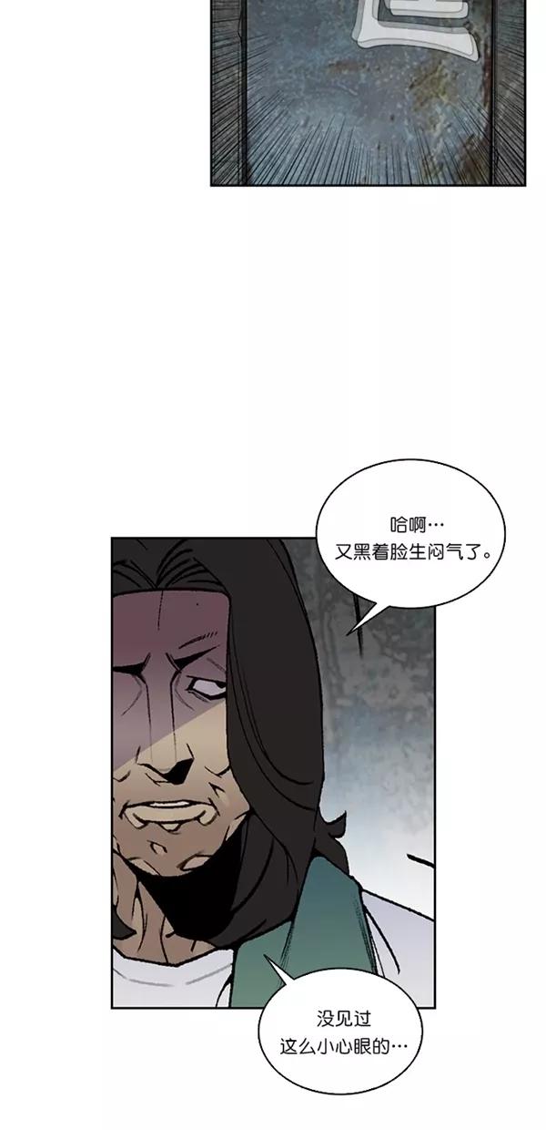 《金鱼》第39话 第36页