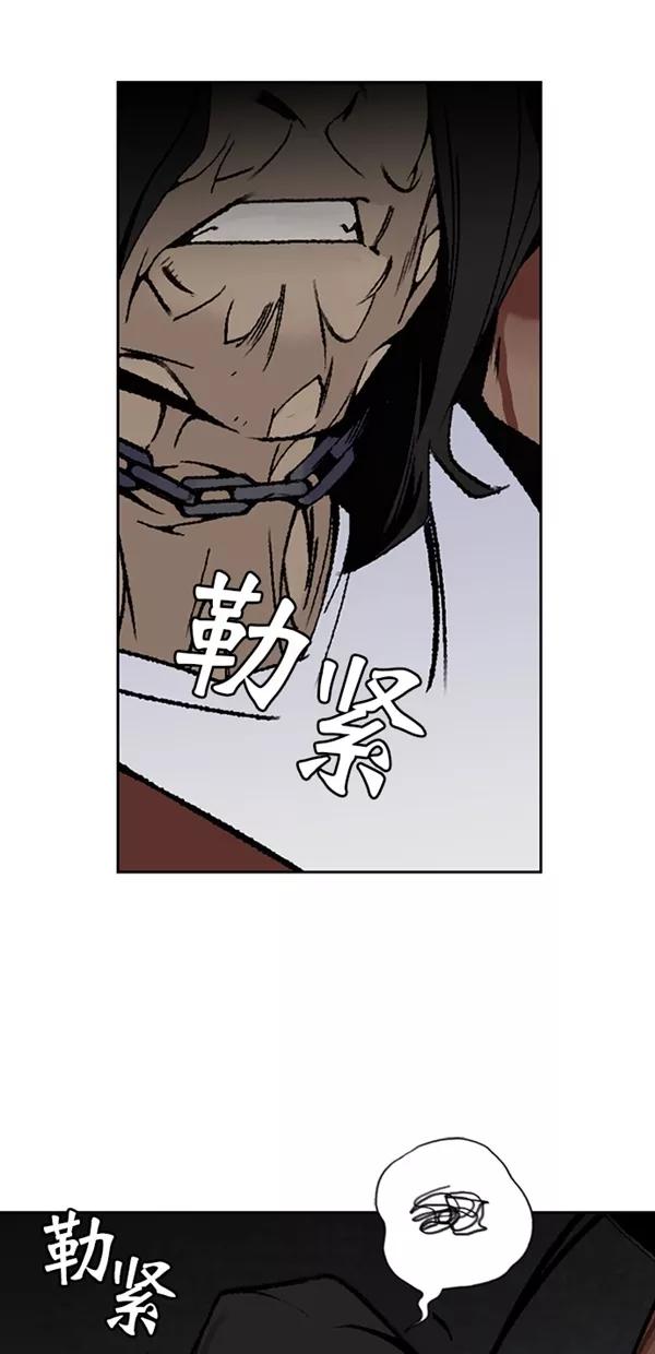 《金鱼》第39话 第47页