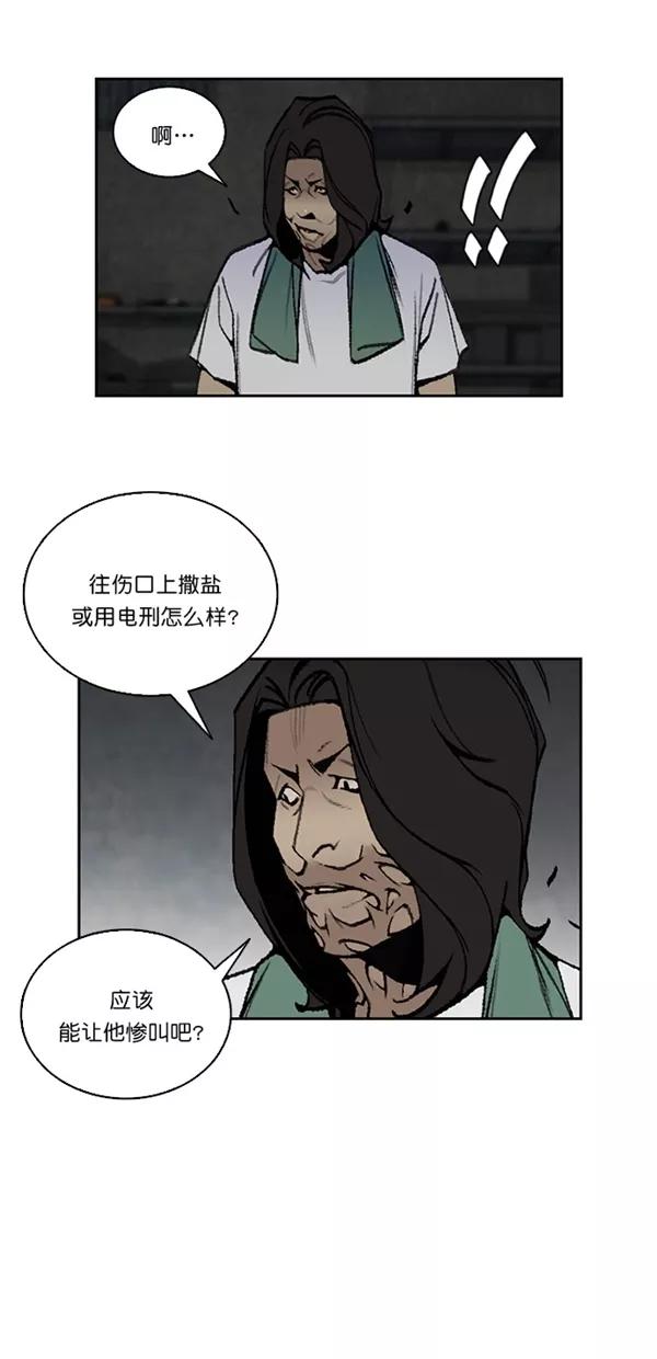 《金鱼》第39话 第30页
