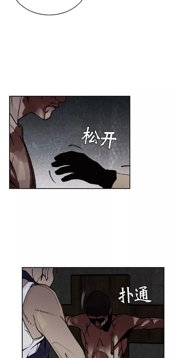 《金鱼》第39话 第8页