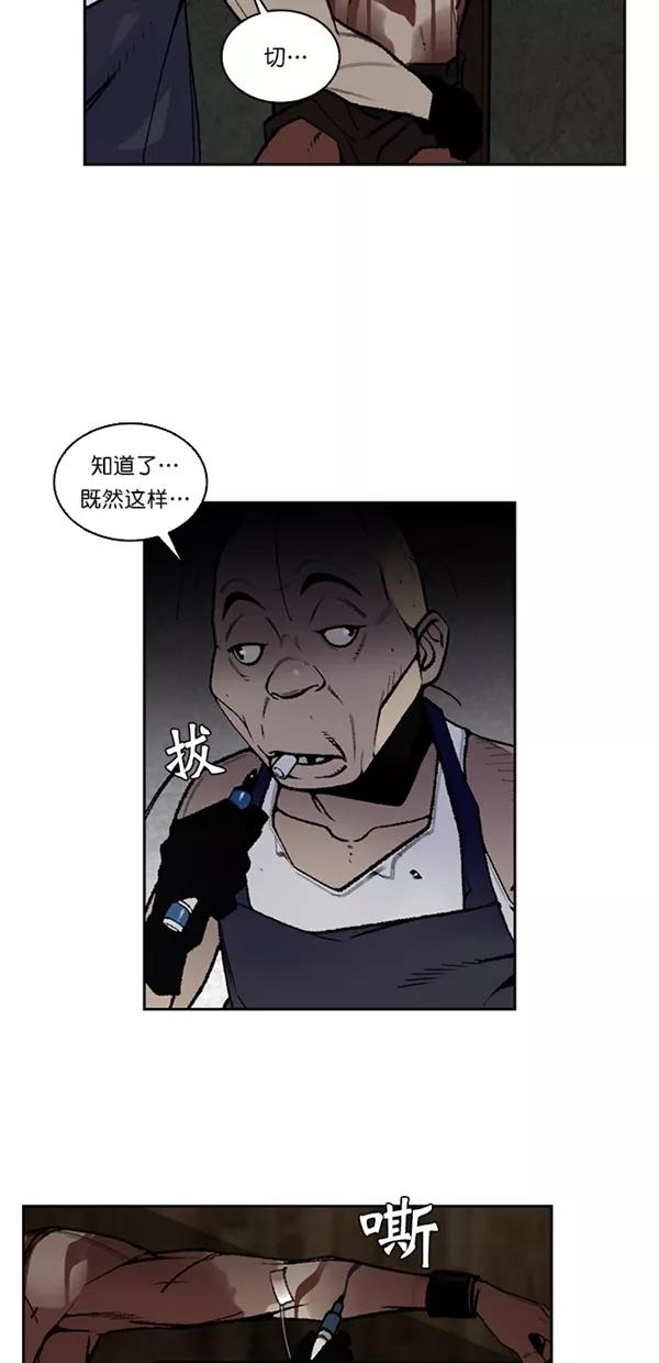《金鱼》第39话 第9页