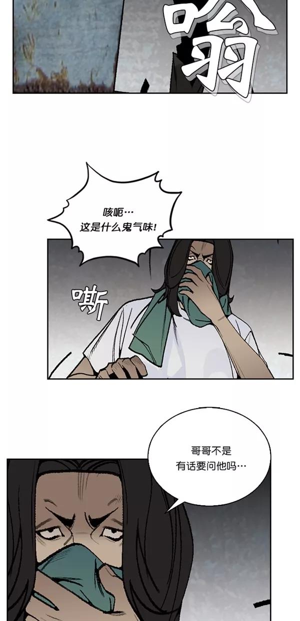 《金鱼》第39话 第23页