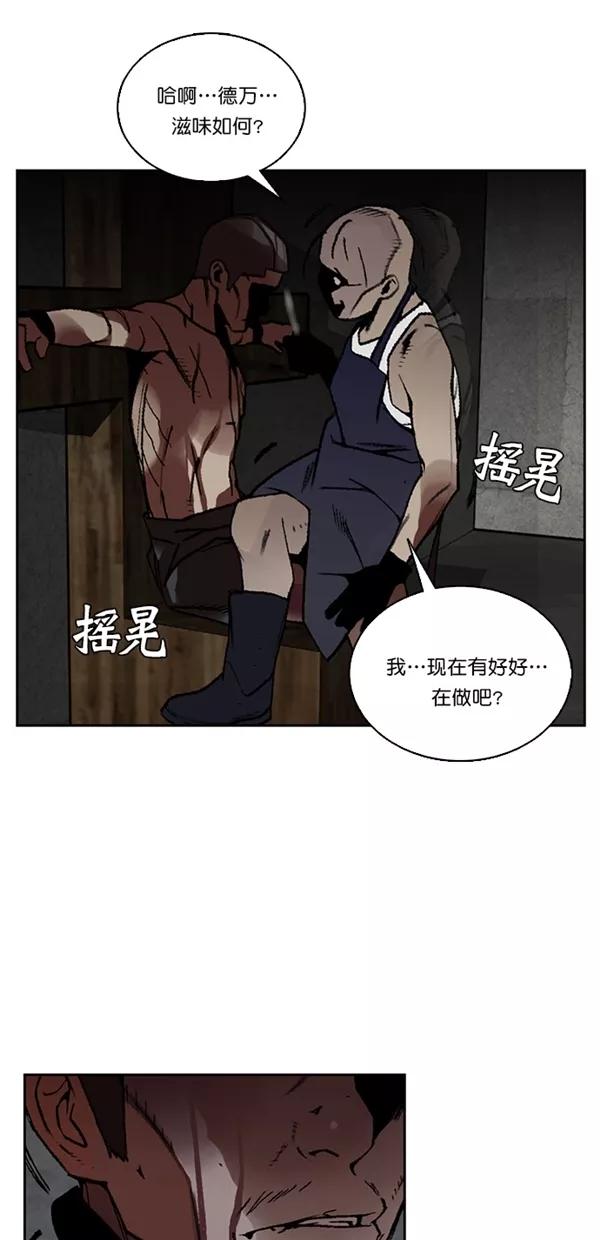 《金鱼》第39话 第5页