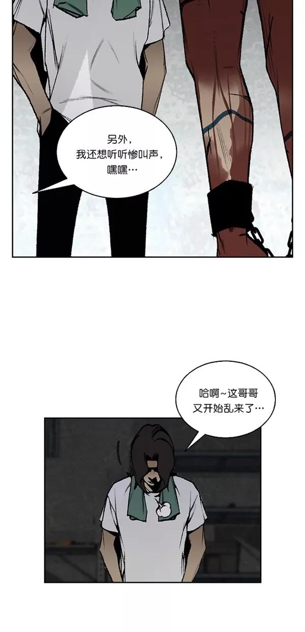 《金鱼》第39话 第29页