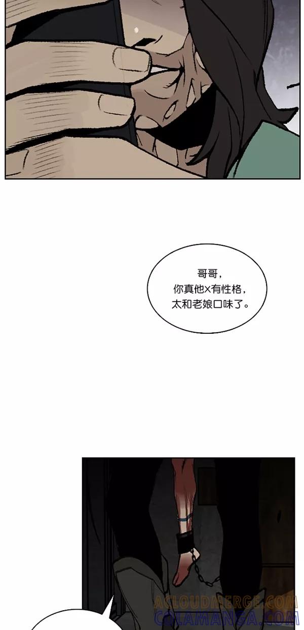 《金鱼》第39话 第40页