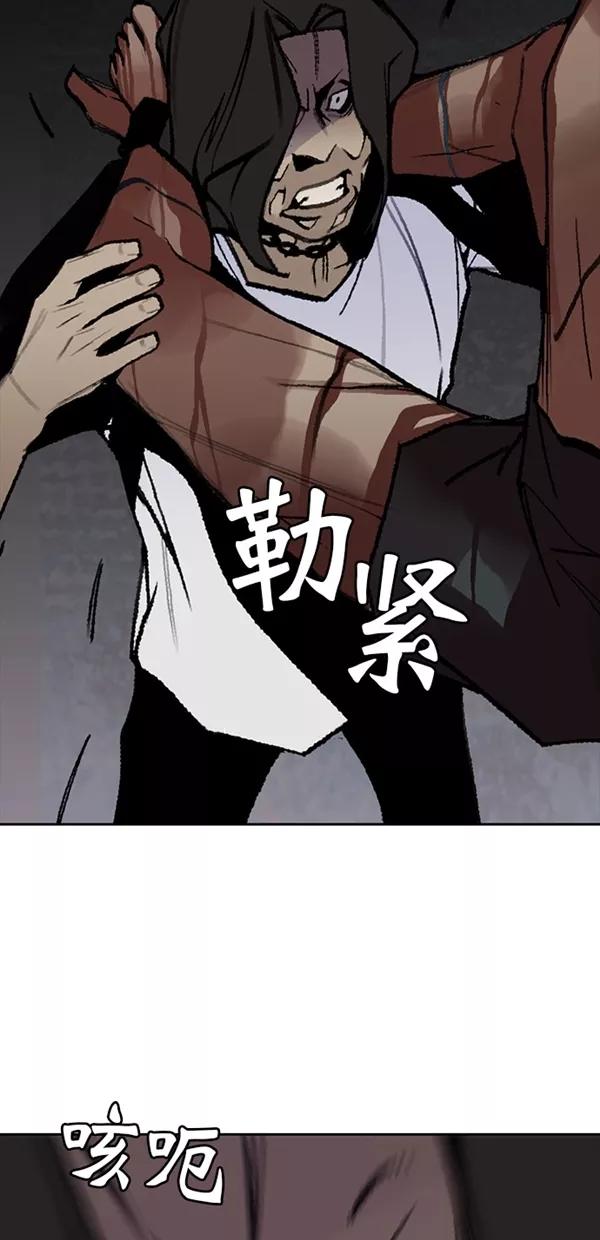 《金鱼》第39话 第48页