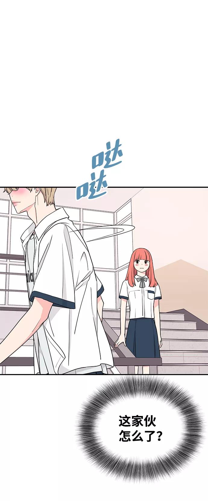 《那小子征服记》第39话 第6页