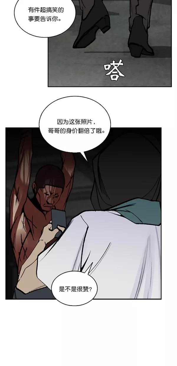 《金鱼》第39话 第41页