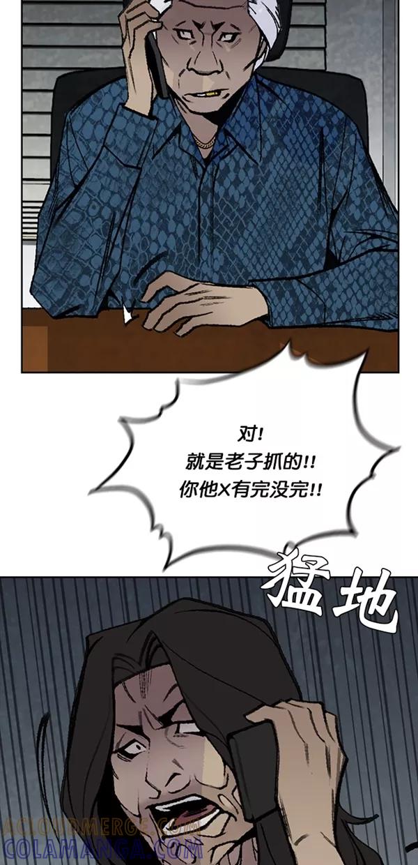 《金鱼》第39话 第16页