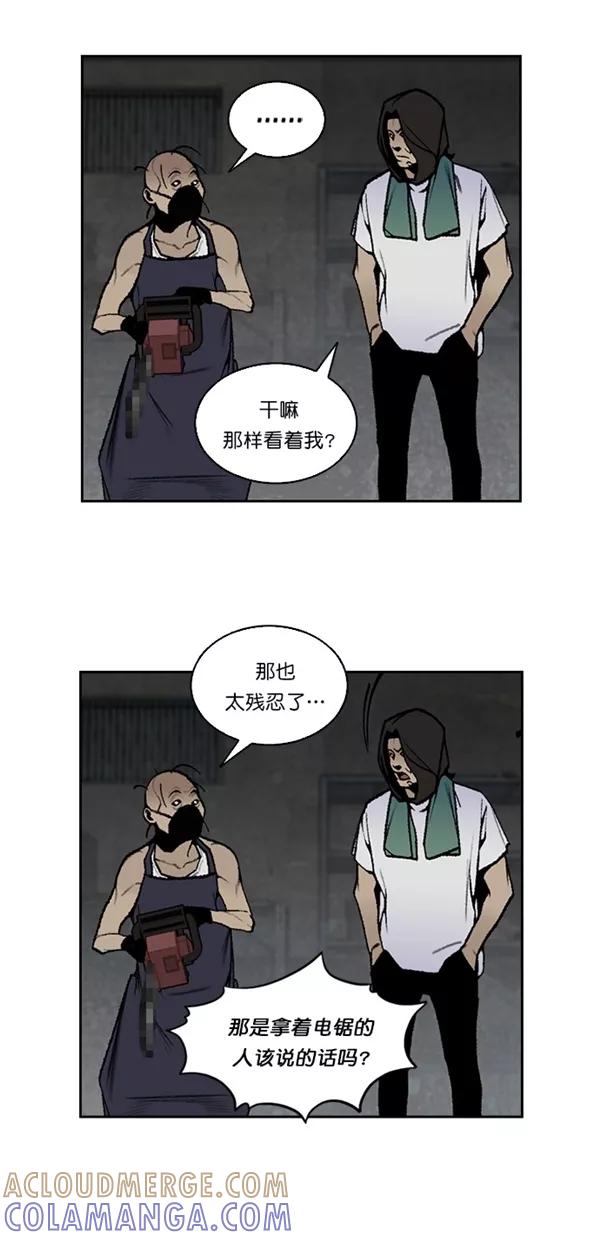 《金鱼》第39话 第31页