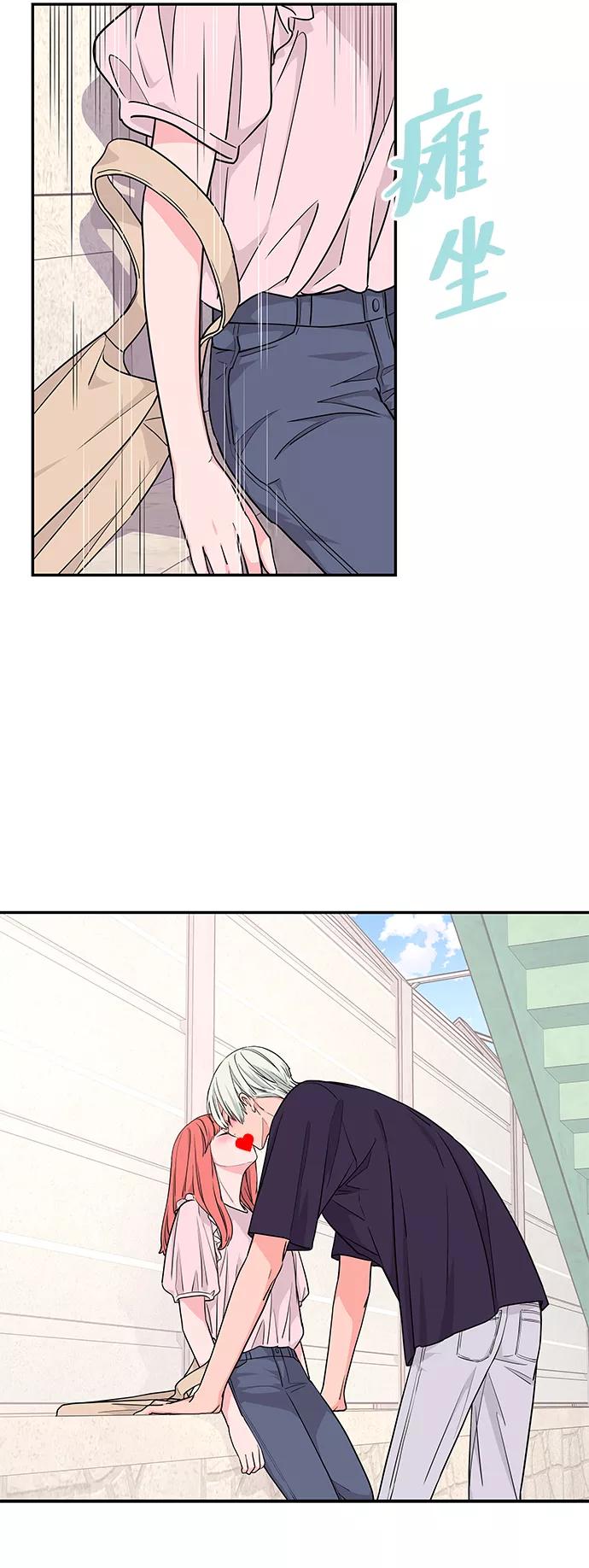 《那小子征服记》第39话 第62页