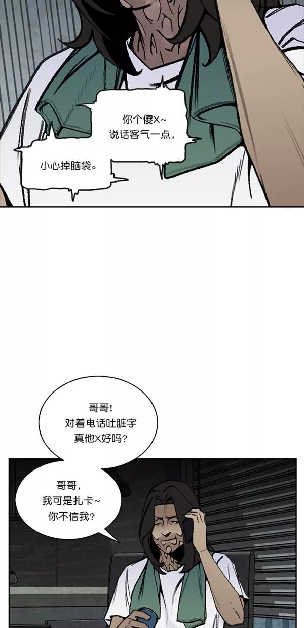 《金鱼》第39话 第17页