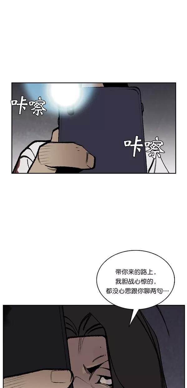 《金鱼》第39话 第39页