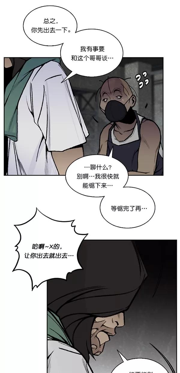 《金鱼》第39话 第32页