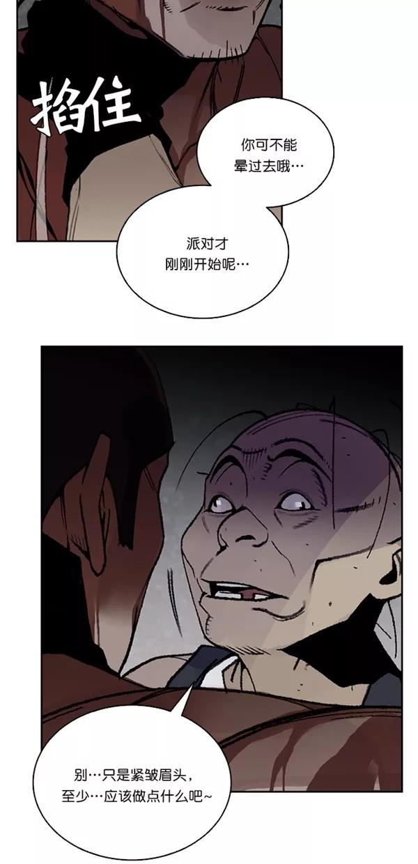 《金鱼》第39话 第6页