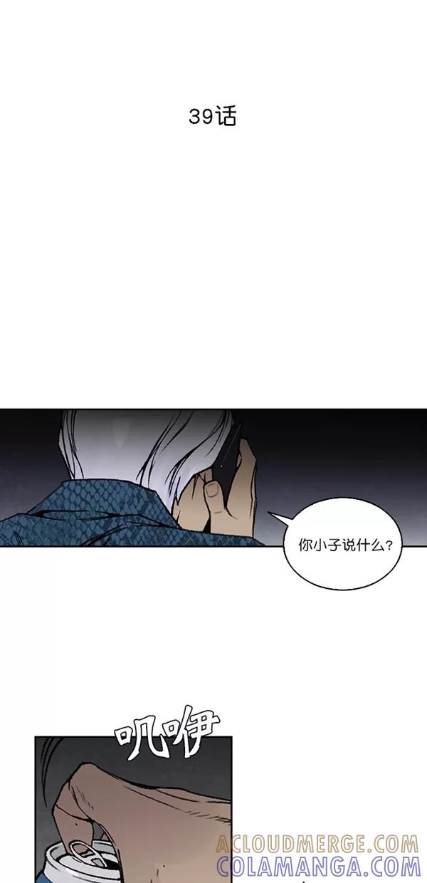 《金鱼》第39话 第13页