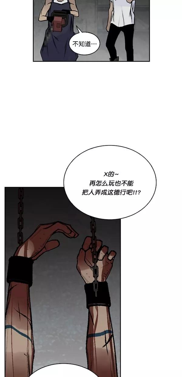 《金鱼》第39话 第26页