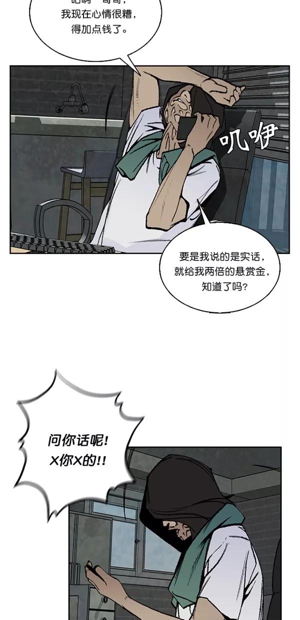 《金鱼》第39话 第21页