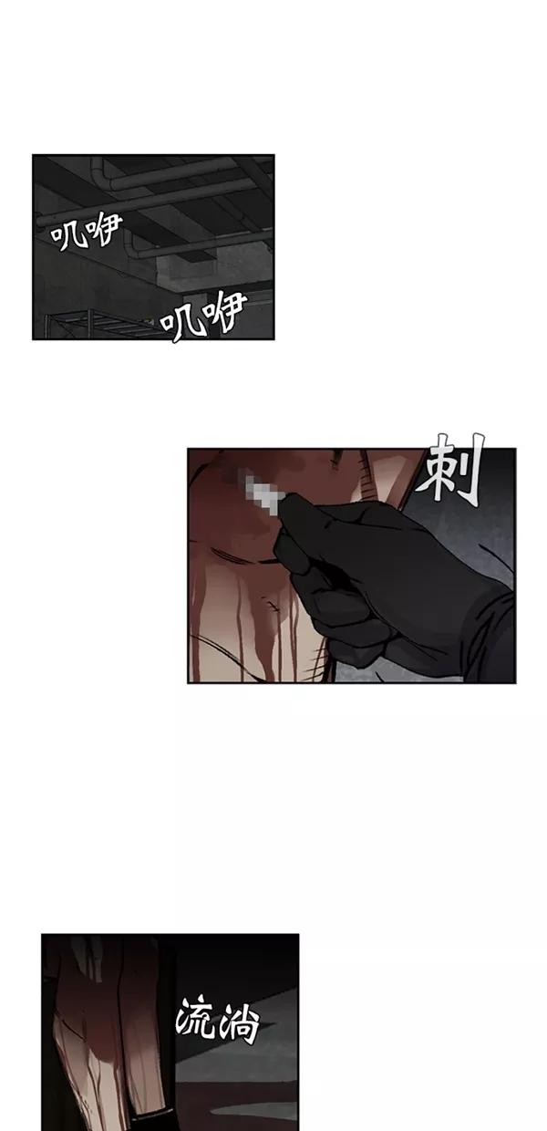 《金鱼》第39话 第2页