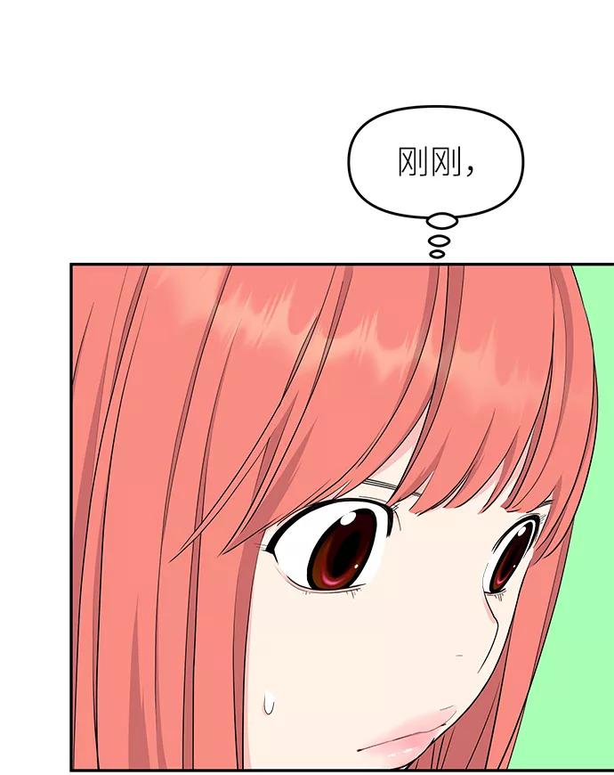 《那小子征服记》第39话 第17页