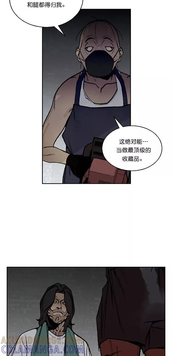 《金鱼》第39话 第28页