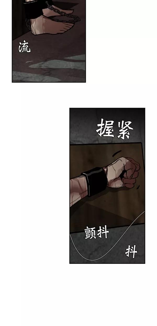 《金鱼》第39话 第3页