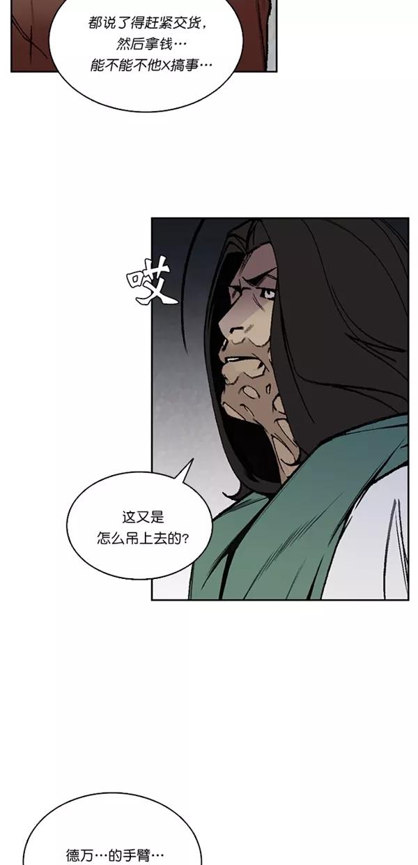 《金鱼》第39话 第27页