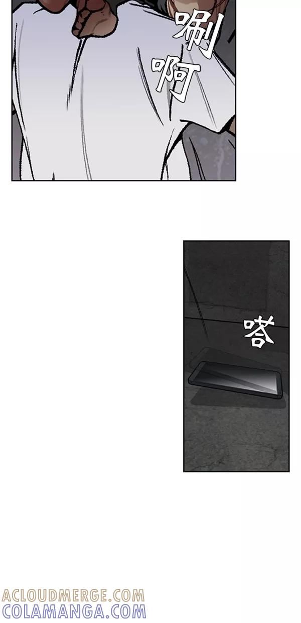 《金鱼》第39话 第46页