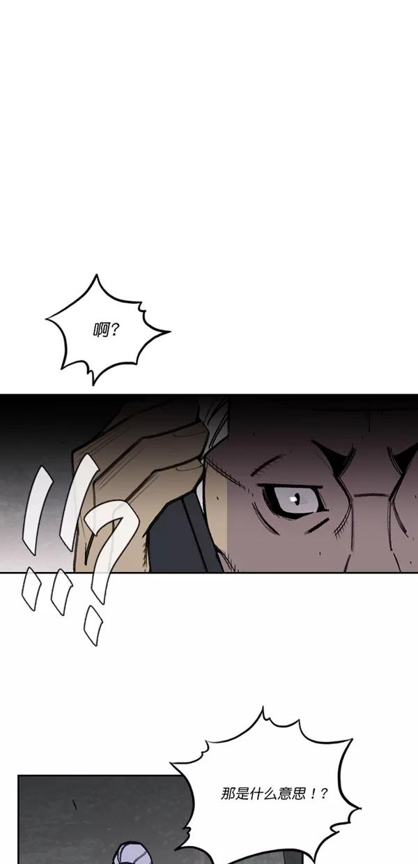 《金鱼》第40话 第36页