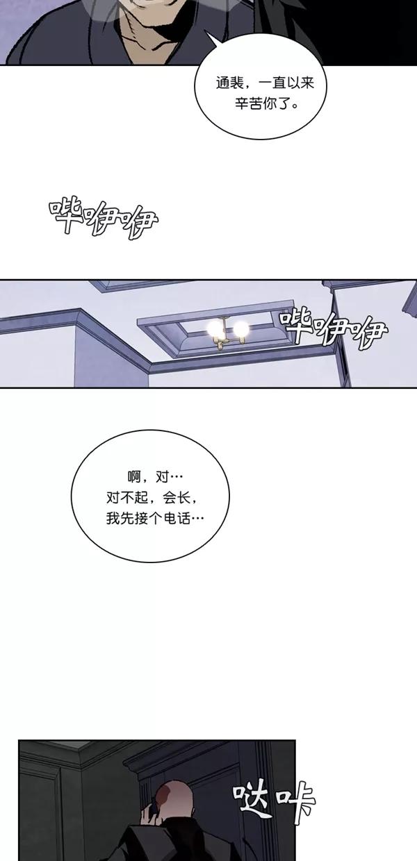 《金鱼》第40话 第27页