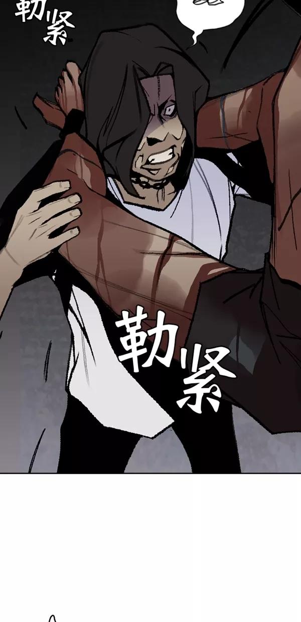 《金鱼》第40话 第3页
