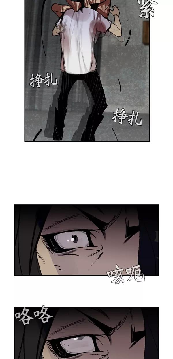 《金鱼》第40话 第6页