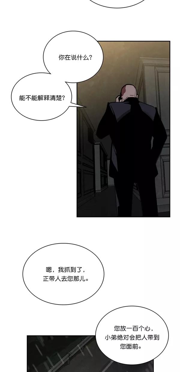 《金鱼》第40话 第33页