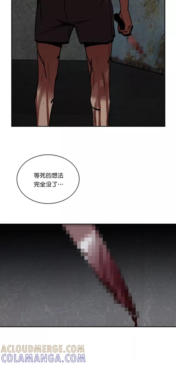 《金鱼》第40话 第49页