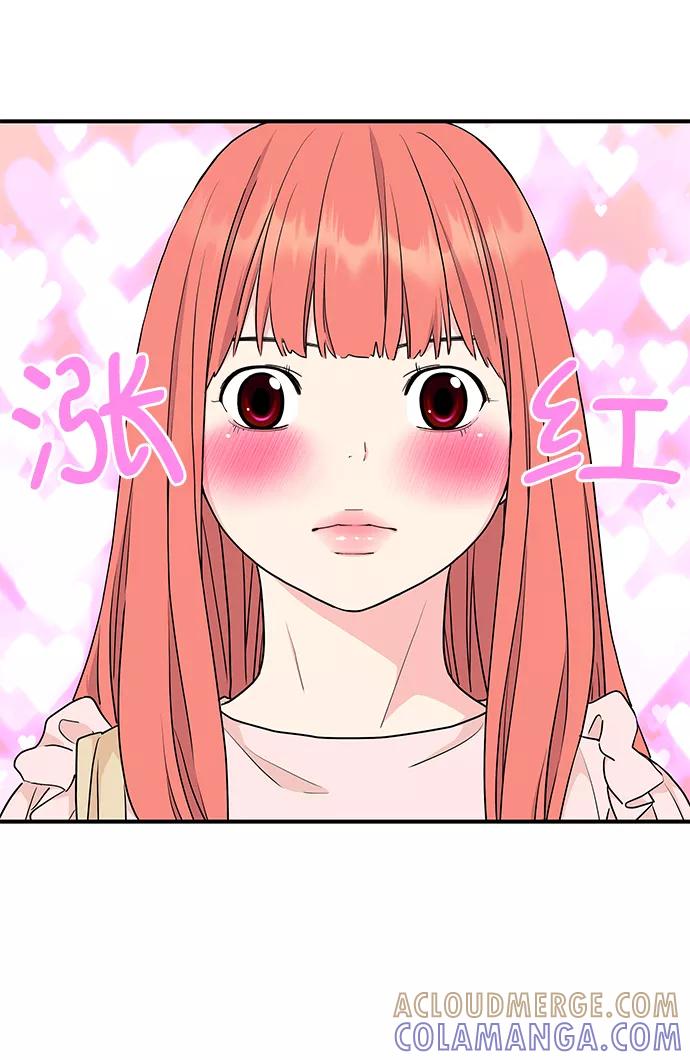 《那小子征服记》第40话 第16页