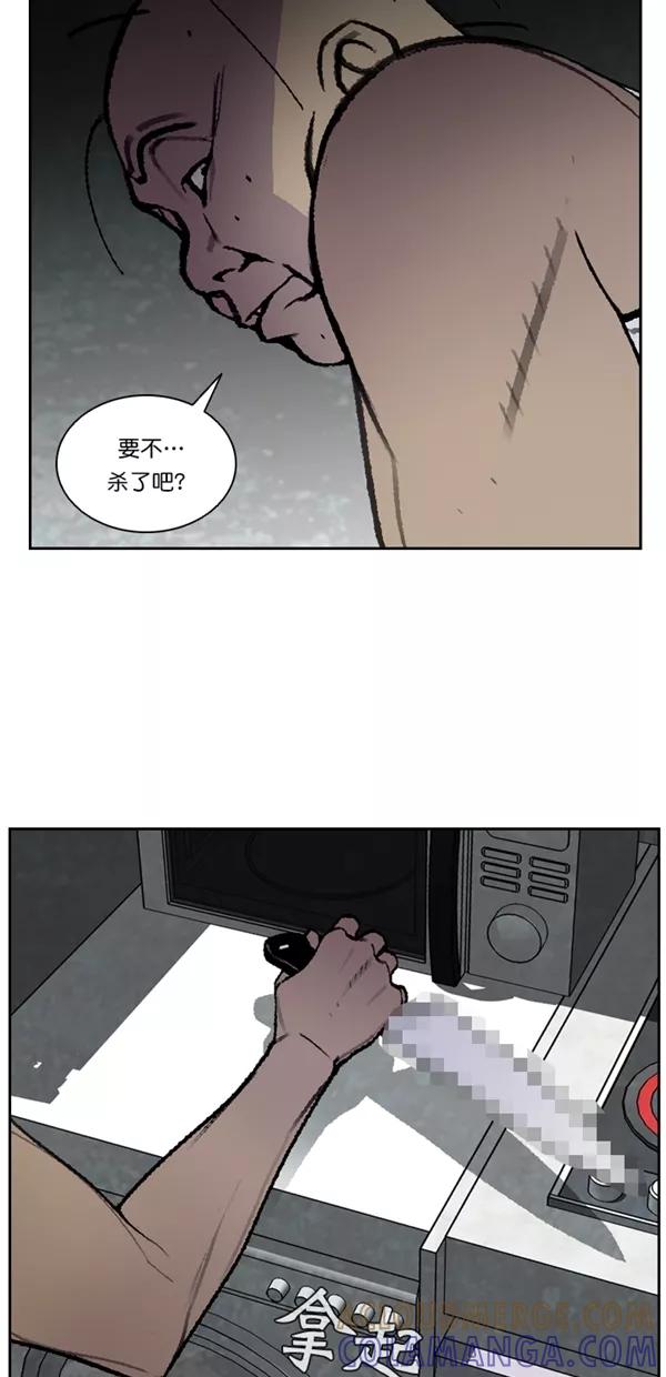 《金鱼》第40话 第16页