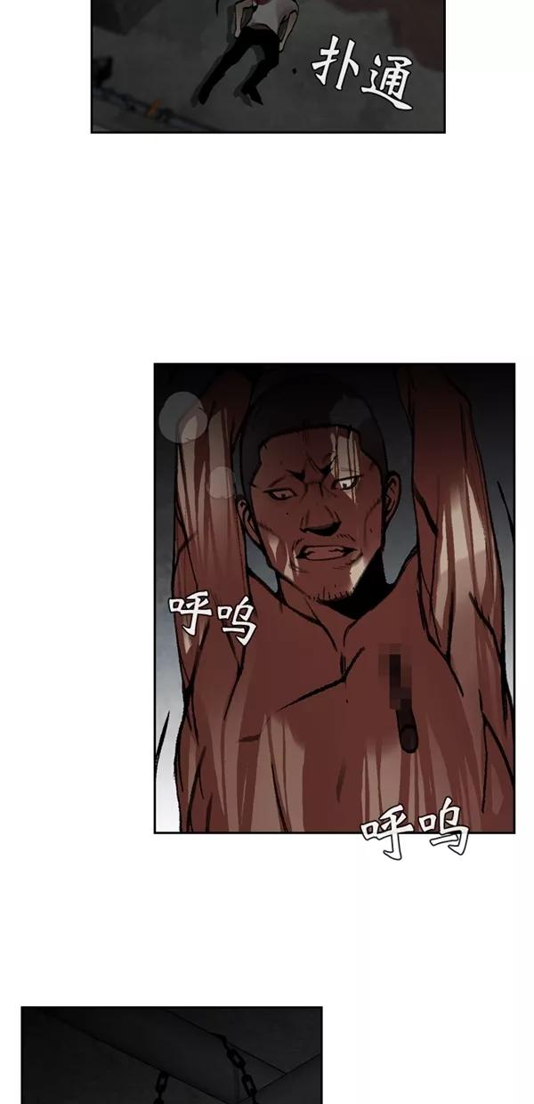 《金鱼》第40话 第8页