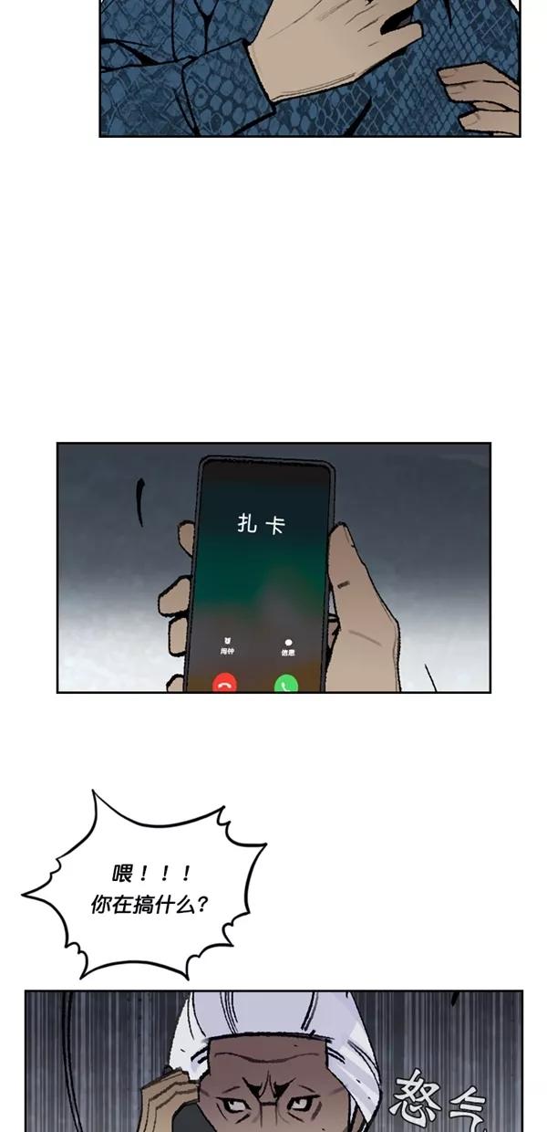 《金鱼》第40话 第44页